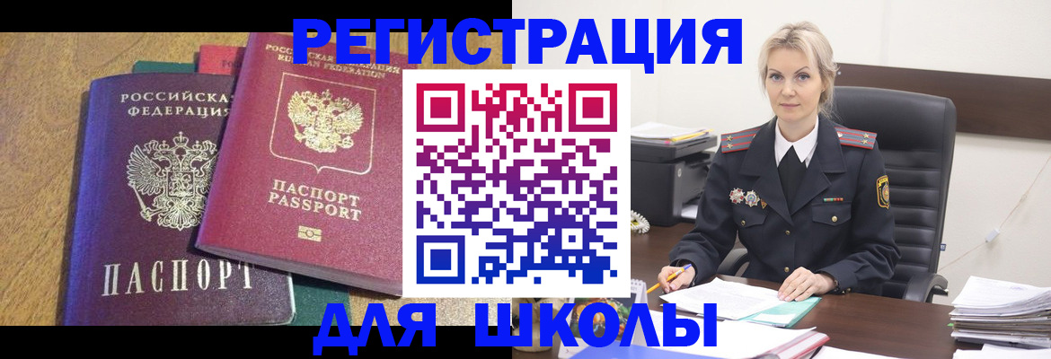 временная регистрация госуслуги в Горнозаводске