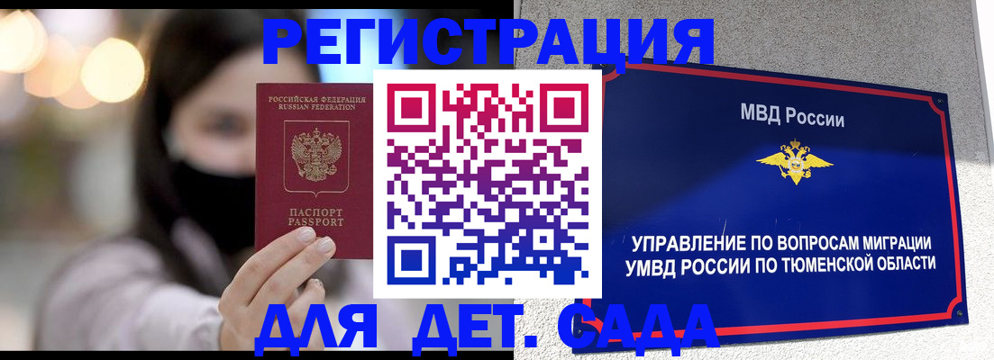 прописка паспорт в Горнозаводске