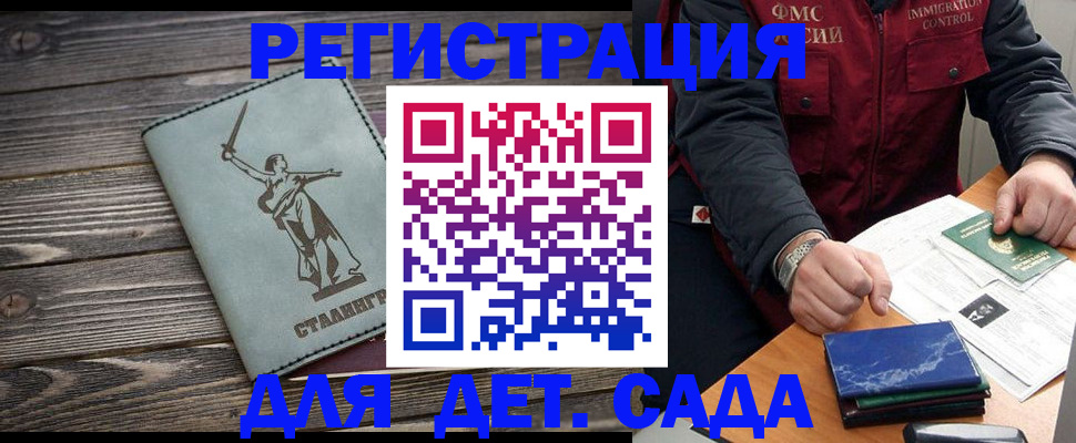 регистрация для дет. сада в Горнозаводске