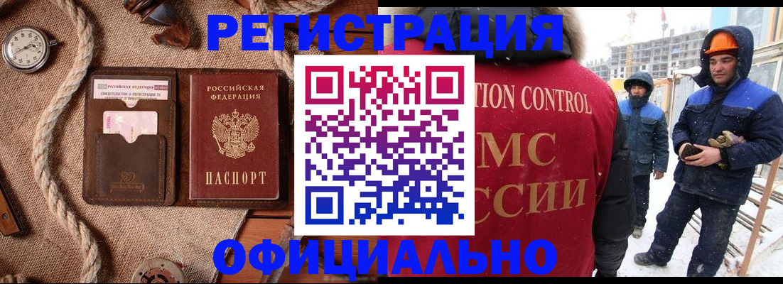 временная регистрация для школы в Горнозаводске