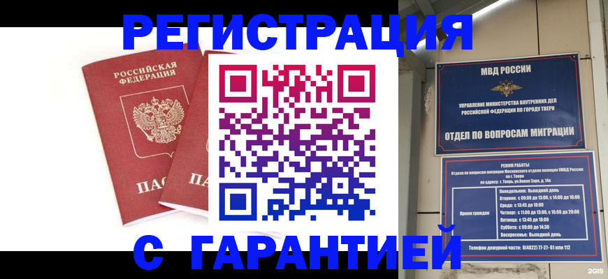регистрация для школы в Горнозаводске