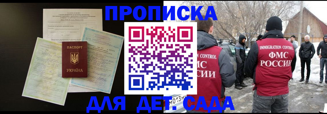 прописка регистрация в Горнозаводске